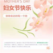 湘南麻業(yè)熱烈慶祝三八婦女節(jié) 拔河比賽展現(xiàn)巾幗風采！